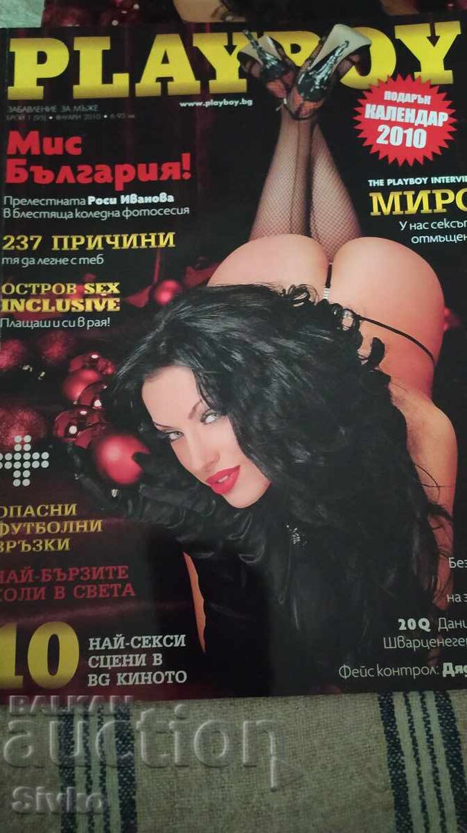 Playboy Magazine, Issue 1 (95), January 2010