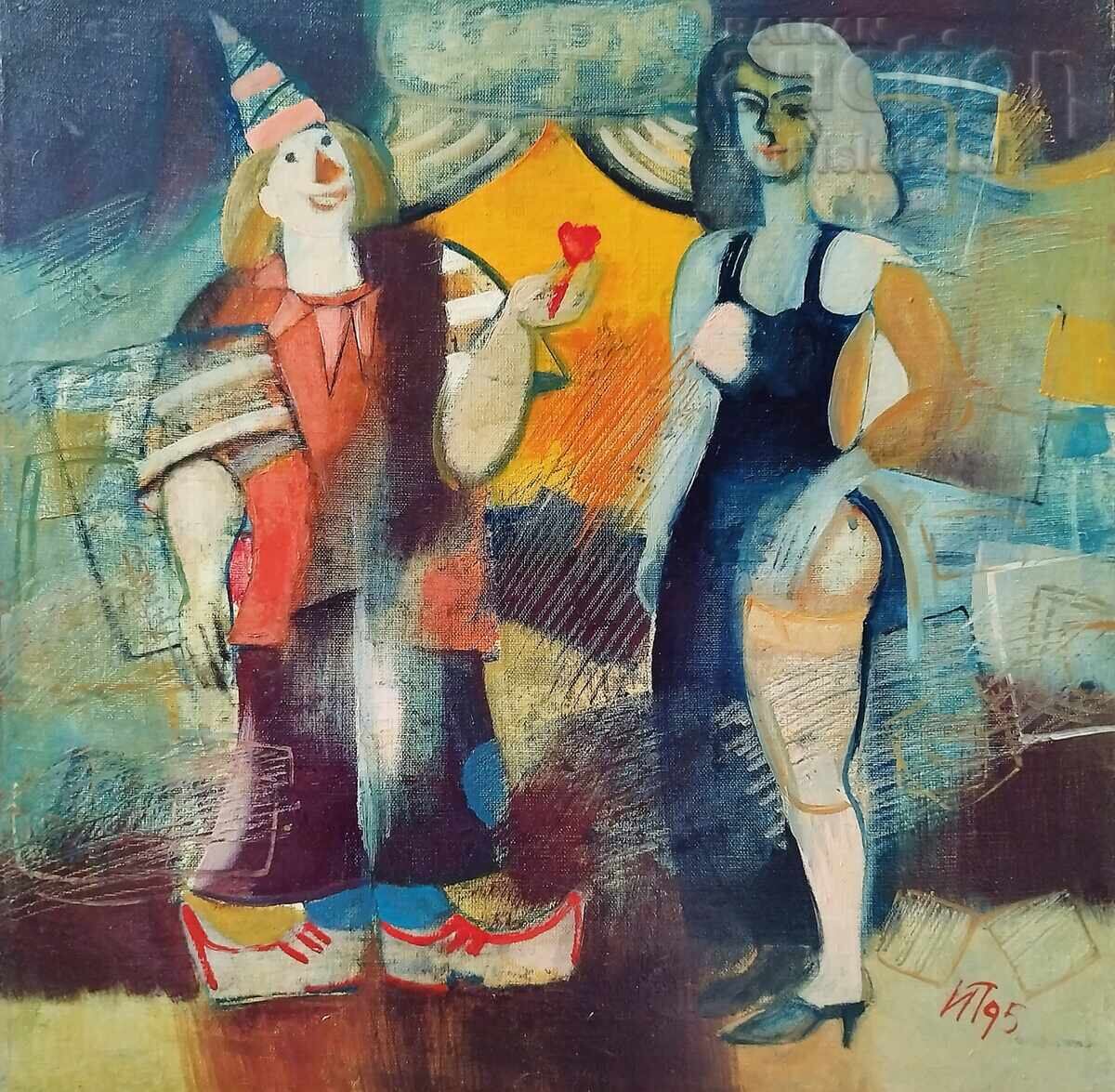 Πίνακας "Τσίρκο", ζωγρ. Γιόρνταν Πέτροφ, 1995 Πίνακας "Τσίρκο", ζωγρ. Γιόρνταν Πέτροφ, 1995