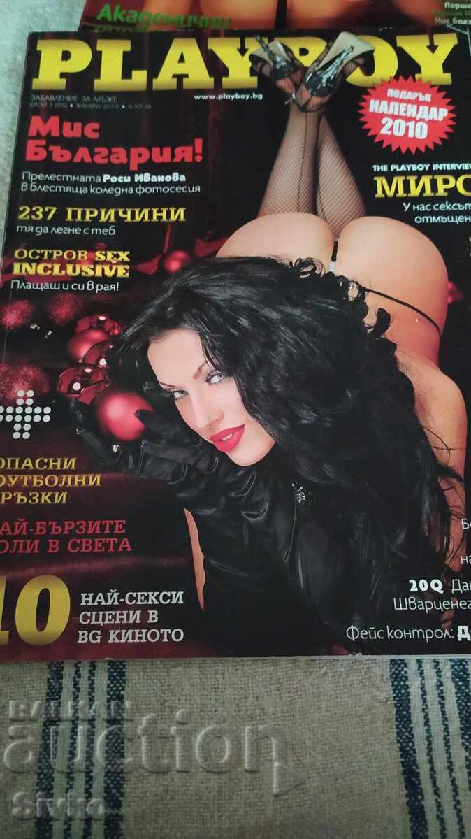 Playboy Magazine, Issue 1 (95), January 2010 - 2