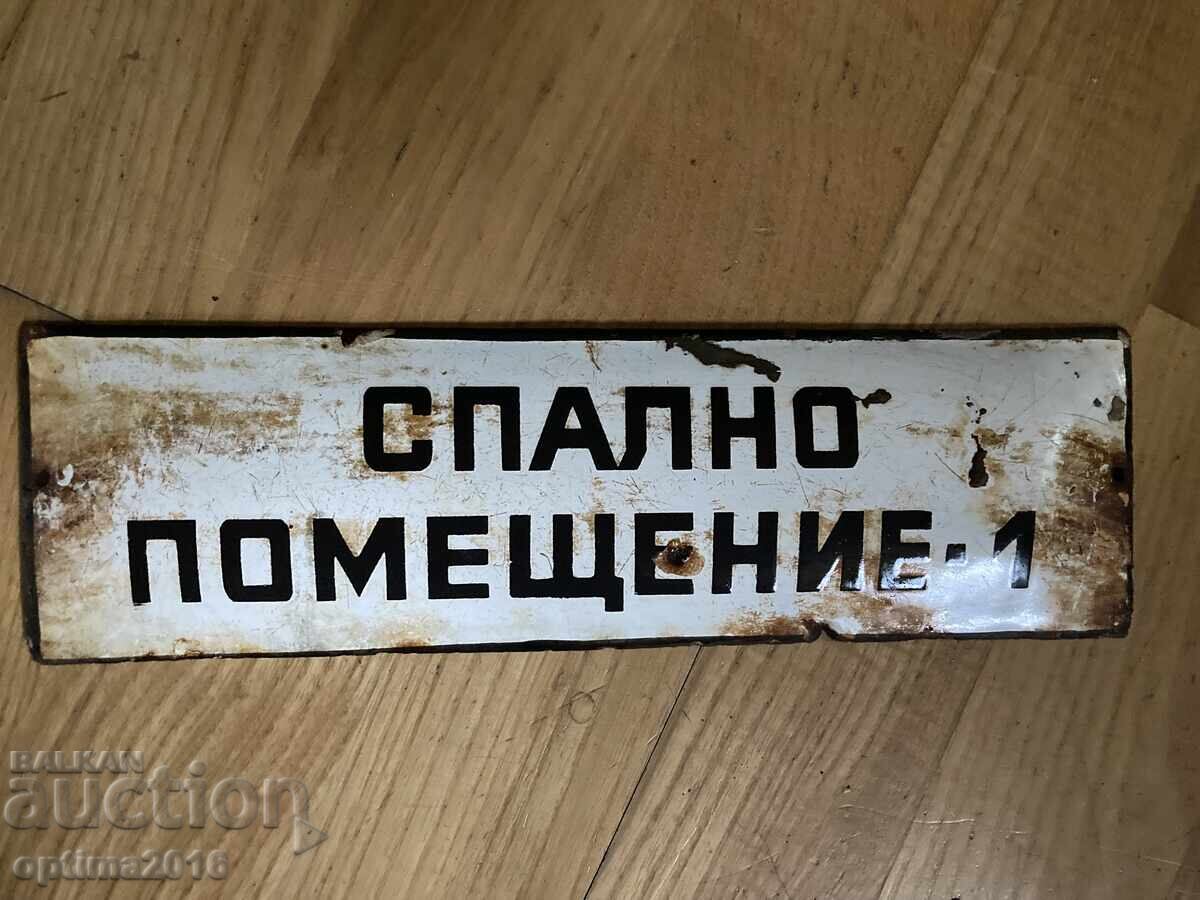 Παλιά πινακίδα