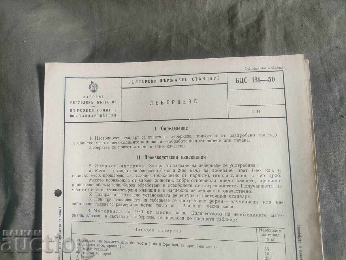 BDS - Λεμπέρκεζ BDS - Λεμπέρκεζ