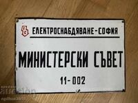 Σπάνια πινακίδα