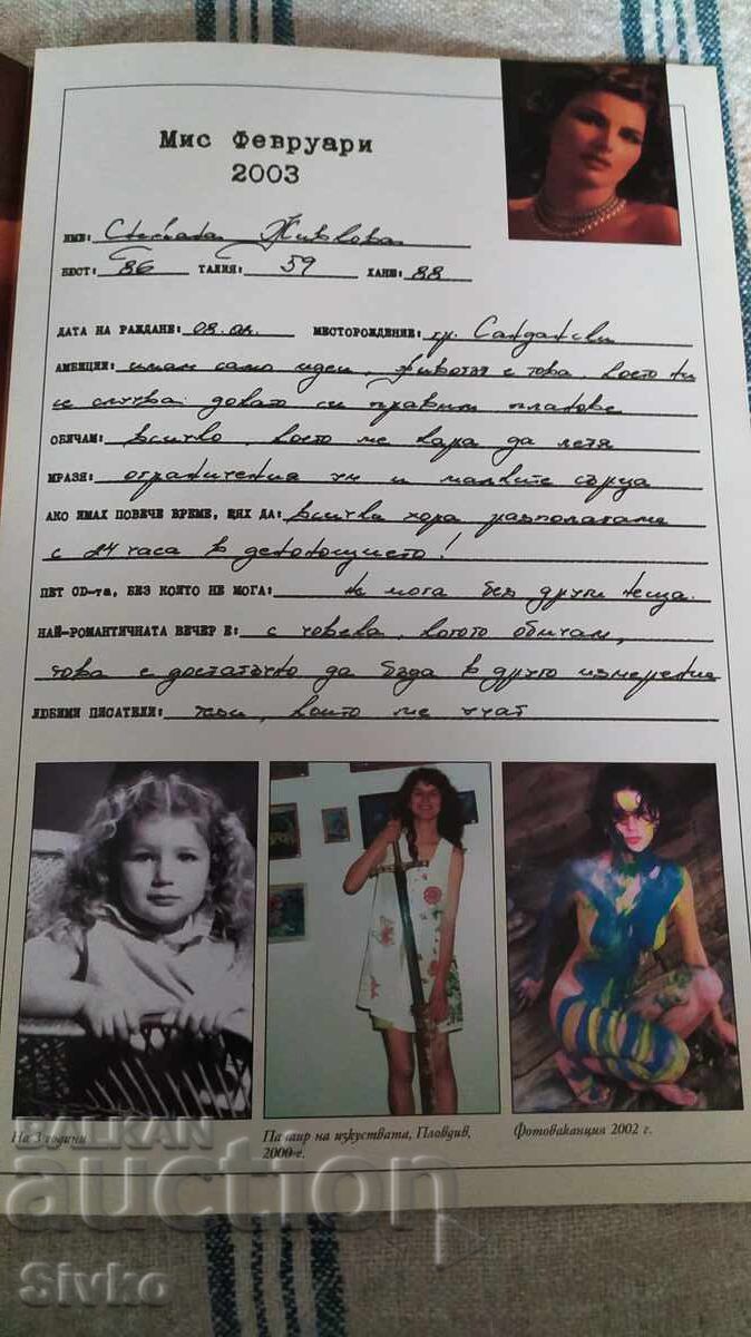 Auction  Playboy Magazine, Issue 11, February 2003