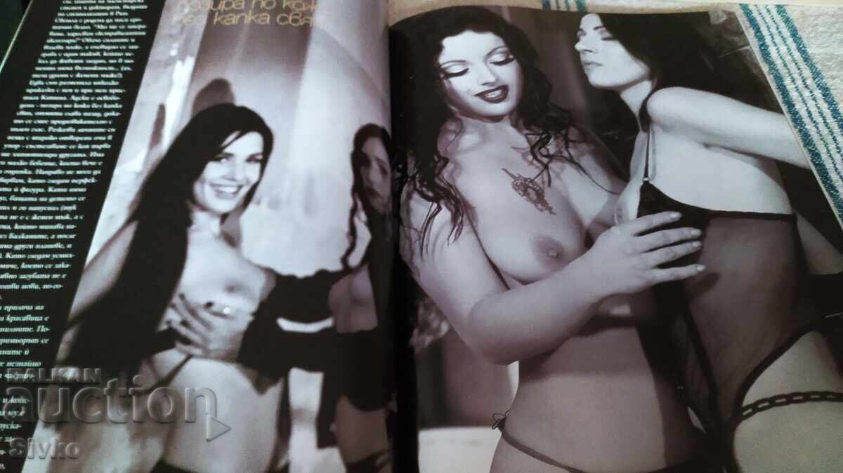 Revista PLAYBOY, numărul 12, martie 2003 - 6