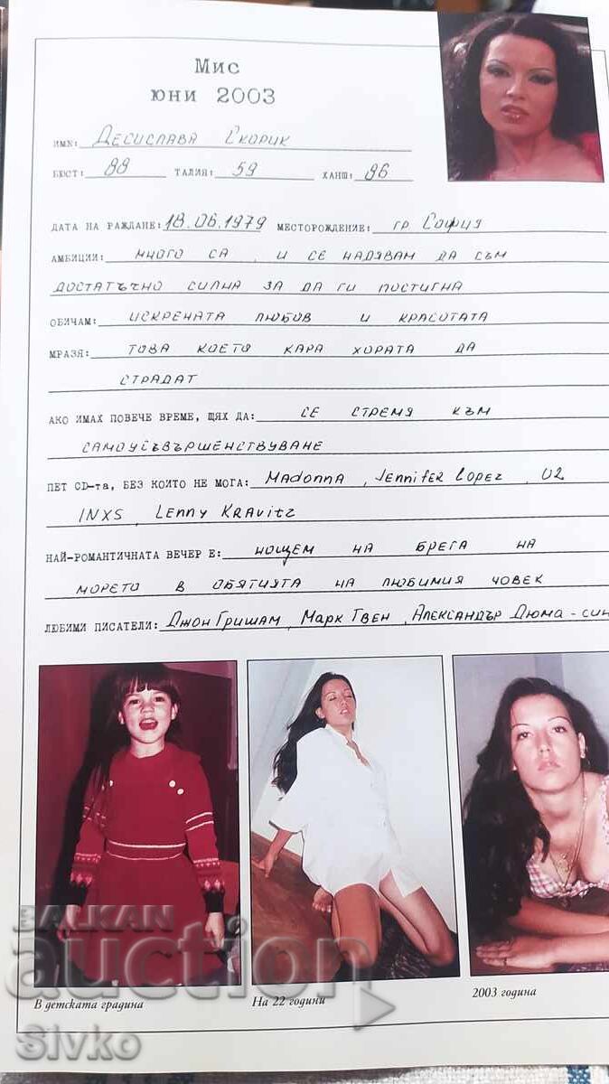 Περιοδικό PLAYBOY, τεύχος 15, Ιούνιος 2003 - 6