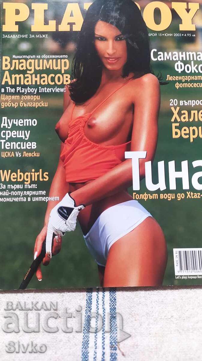 Περιοδικό PLAYBOY, τεύχος 15, Ιούνιος 2003