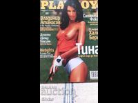 Revista PLAYBOY, numărul 15, iunie 2003