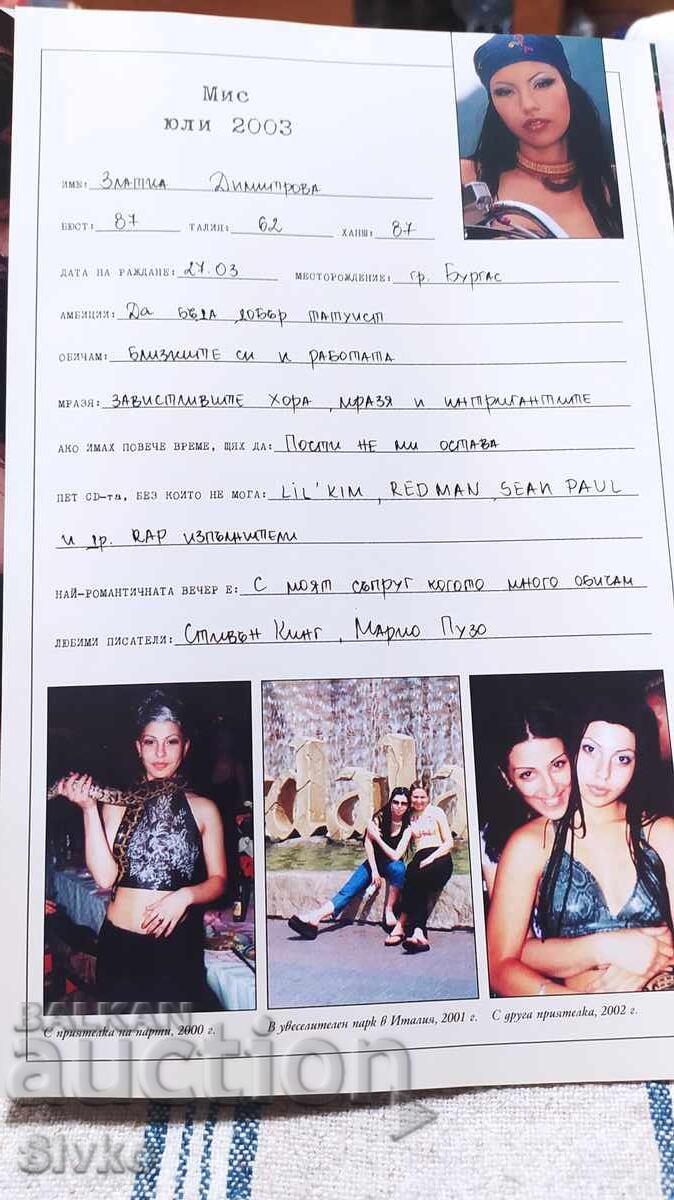 Licitație Revista PLAYBOY, numărul 16, iulie 2003