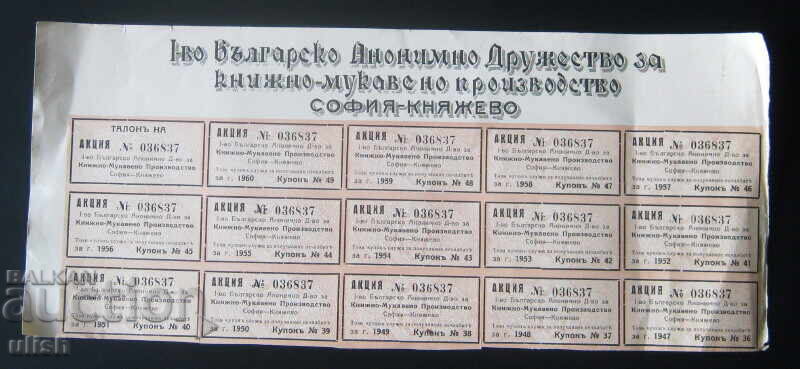 Promotion Bulgarian Anonymous Paperboard Factory Kniazhevo
