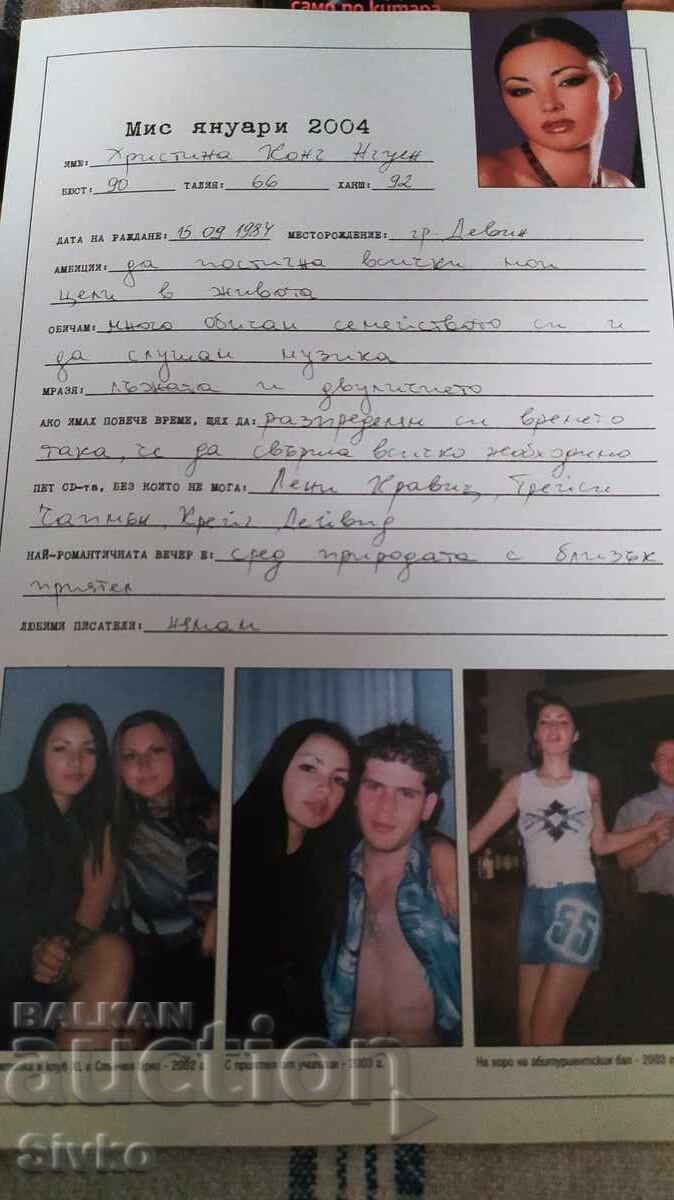 Revista PLAYBOY, numărul 22, ianuarie 2004 cu preț 4.99 BGN | € 2.55 Revista PLAYBOY, numărul 22, ianuarie 2004 cu preț 4.99 BGN | € 2.55