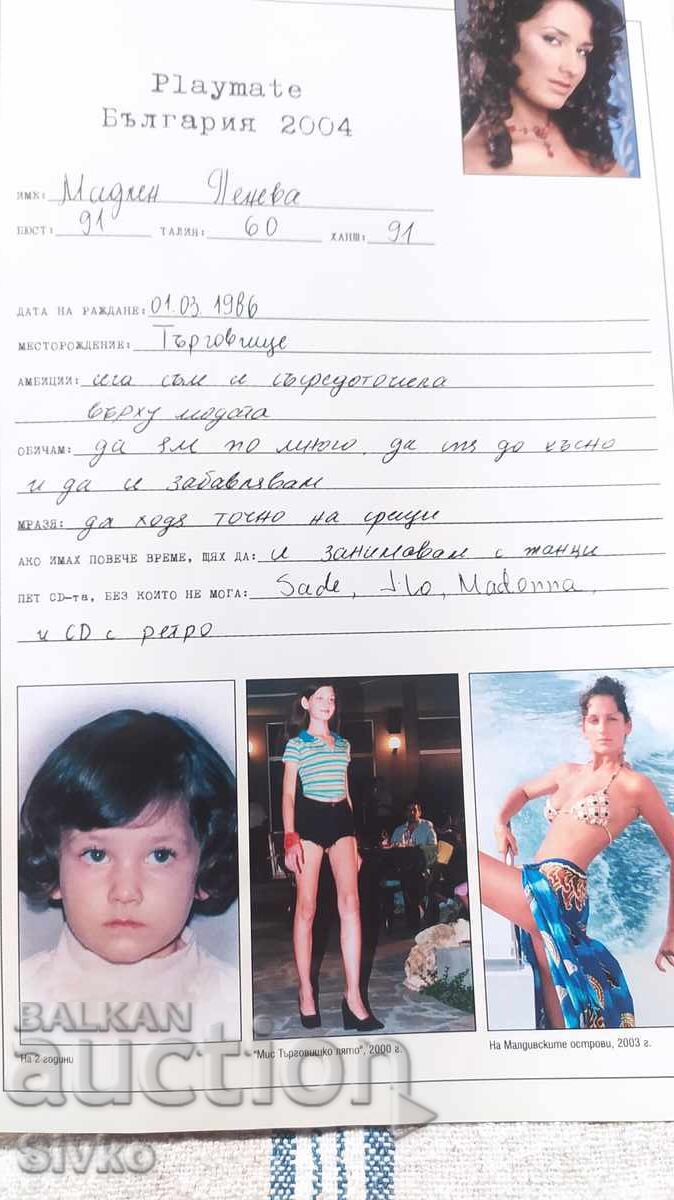 Licitație Revista PLAYBOY, numărul 28, iulie 2004