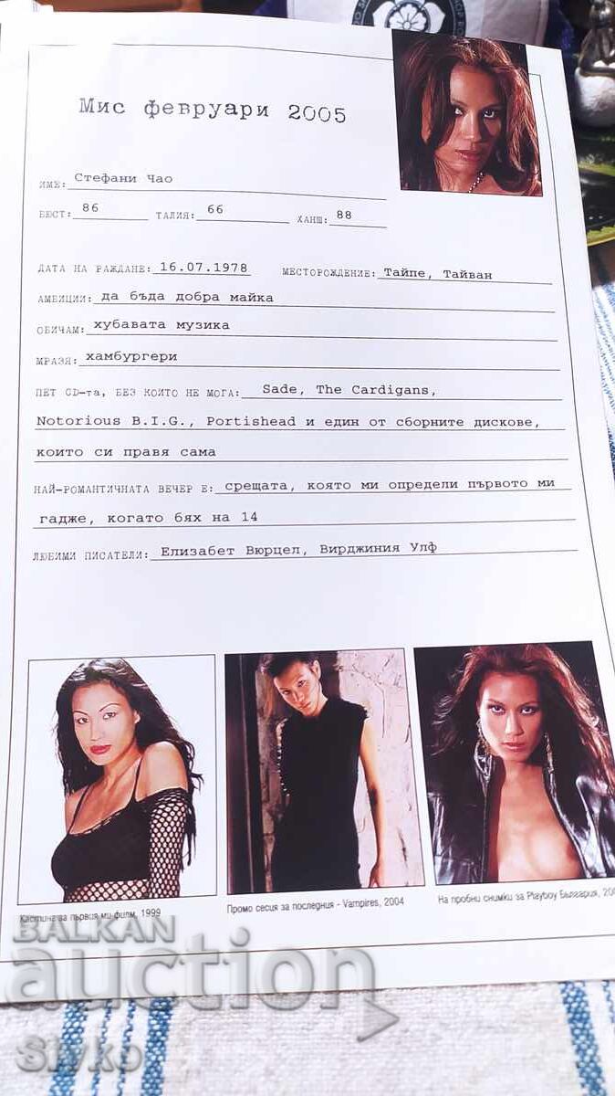 Delivery of Playboy Magazine, February 2005