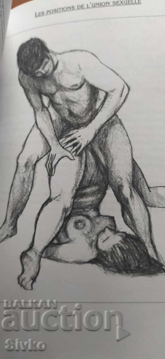 Καμά Σούτρα πολυτελής έκδοση 18+ με τιμή 24.99 BGN | € 12.78