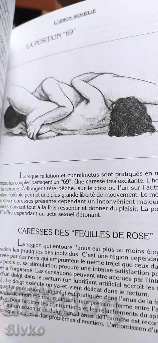 Καμά Σούτρα πολυτελής έκδοση 18+ - 6