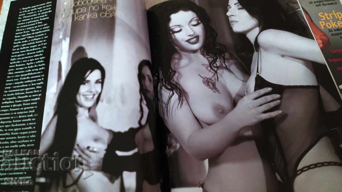 Περιοδικό PLAYBOY, τεύχος 12, Μάρτιος 2003 - 5 Περιοδικό PLAYBOY, τεύχος 12, Μάρτιος 2003 - 5