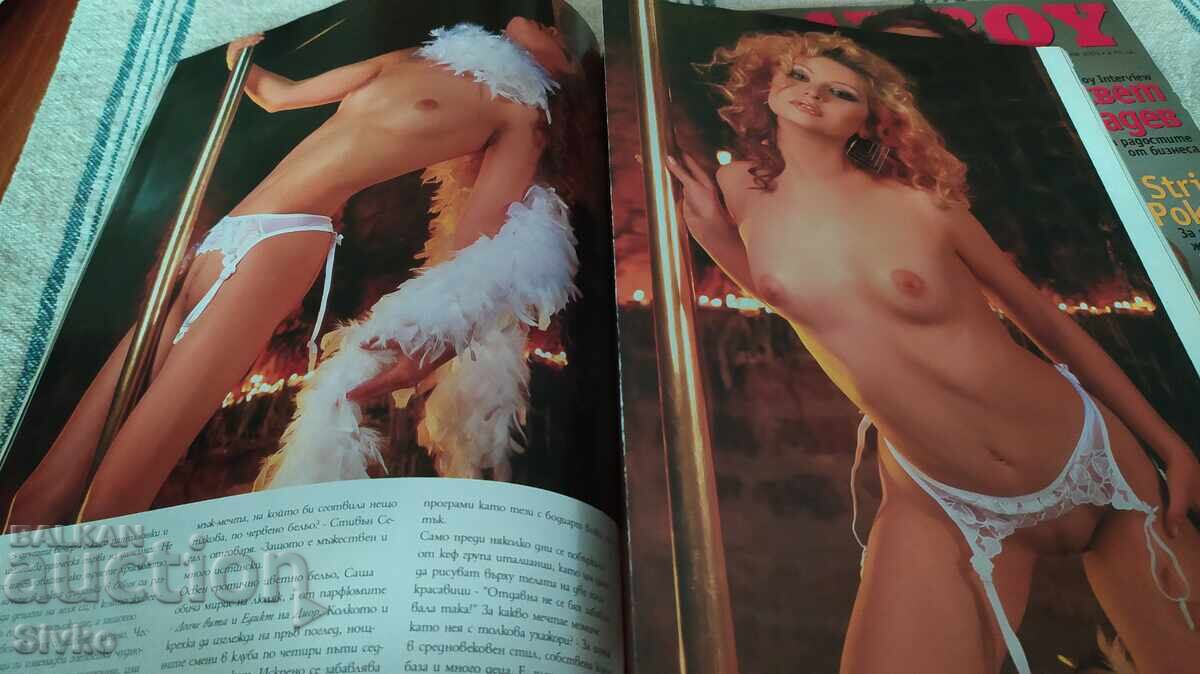 Περιοδικό PLAYBOY, τεύχος 12, Μάρτιος 2003 - 7 Περιοδικό PLAYBOY, τεύχος 12, Μάρτιος 2003 - 7