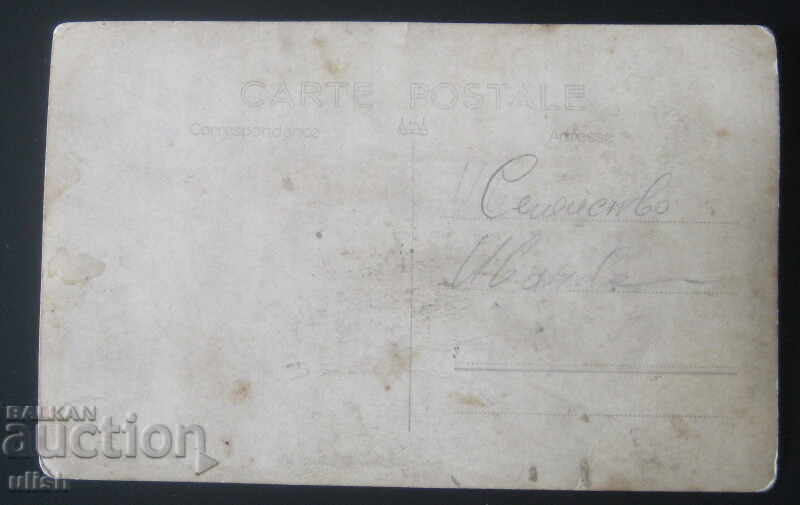 Βασίλειο της Βουλγαρίας οικογενειακή καρτ ποστάλ πλοίο με τιμή 5.00 BGN | € 2.56 Βασίλειο της Βουλγαρίας οικογενειακή καρτ ποστάλ πλοίο με τιμή 5.00 BGN | € 2.56