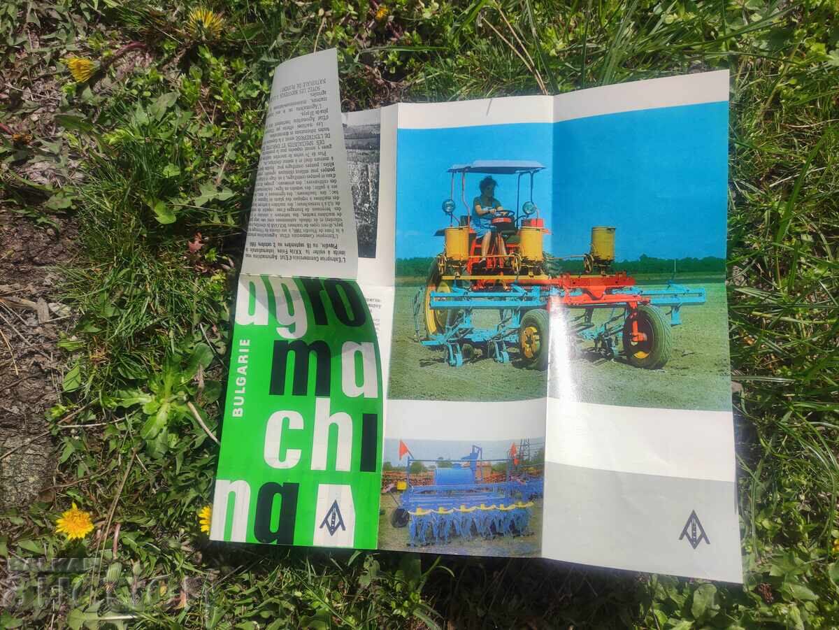 Mașini agricole Bulgaria cu preț 50.00 BGN | € 25.56 Mașini agricole Bulgaria cu preț 50.00 BGN | € 25.56