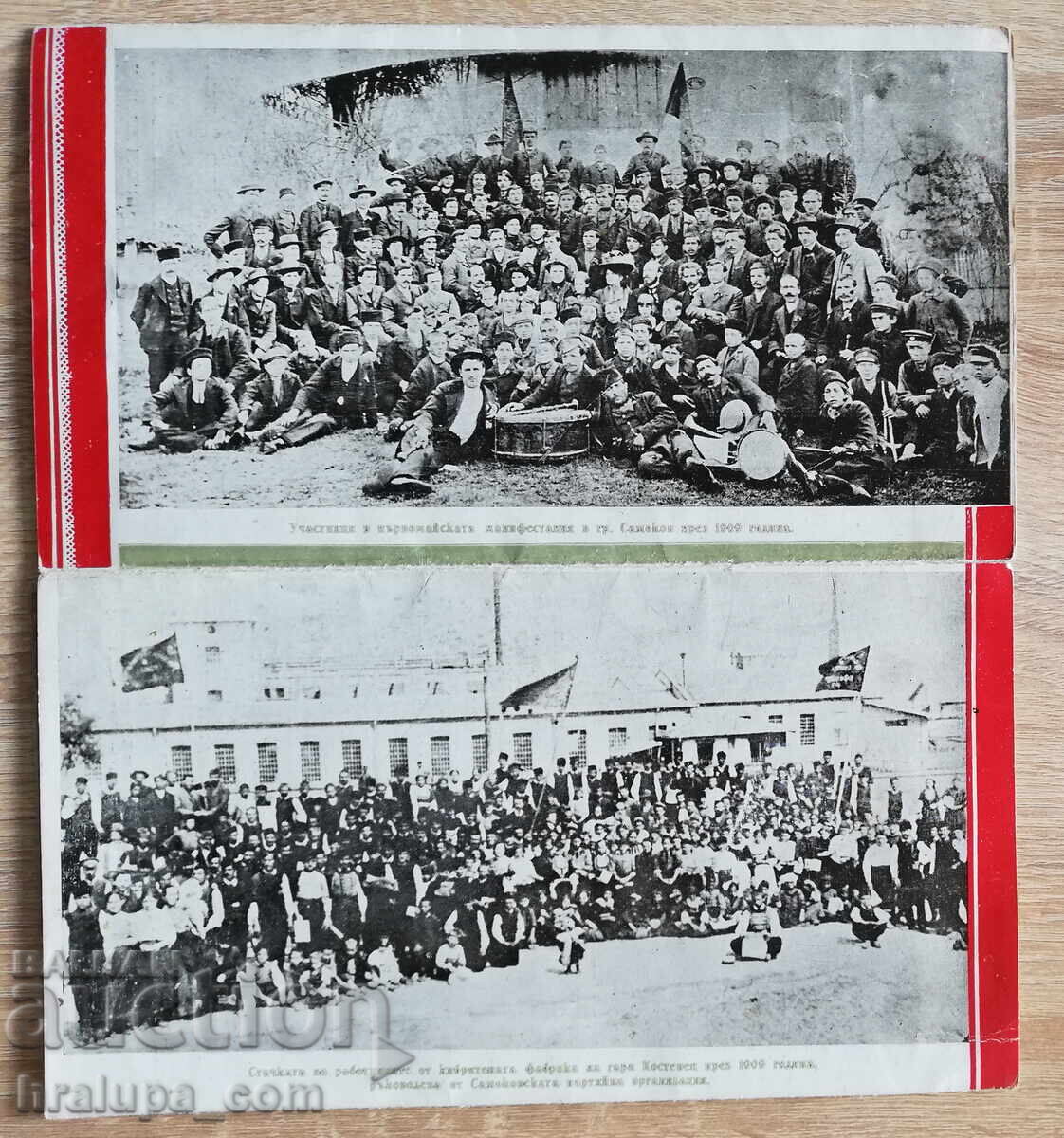 50 χρόνια Σαμοκόβσκα κομούνα 1910-1960 με τιμή 30.00 BGN | € 15.34