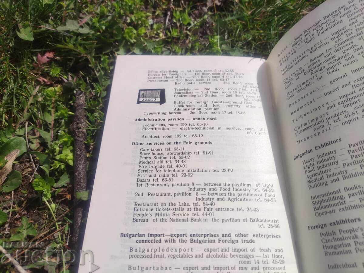 Δημοπρασία Εγχειρίδιο XIX Διεθνούς Έκθεσης Φιλιππούπολης Δημοπρασία Εγχειρίδιο XIX Διεθνούς Έκθεσης Φιλιππούπολης