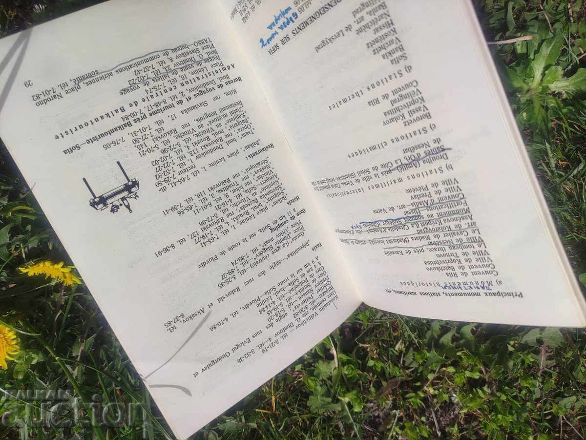 Εγχειρίδιο XIX Διεθνούς Έκθεσης Φιλιππούπολης - 5 Εγχειρίδιο XIX Διεθνούς Έκθεσης Φιλιππούπολης - 5