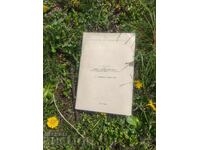 Κατάλογος Εκθετών XXIII Διεθνούς Έκθεσης Φιλιππούπολης