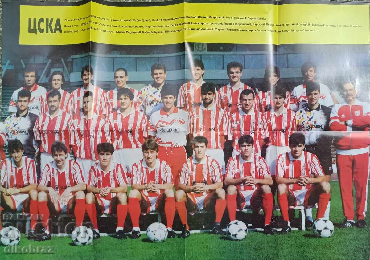 Аукцион Великото дерби Левски-ЦСКА - Г. Тодоров / Двустранен плакат Аукцион Великото дерби Левски-ЦСКА - Г. Тодоров / Двустранен плакат