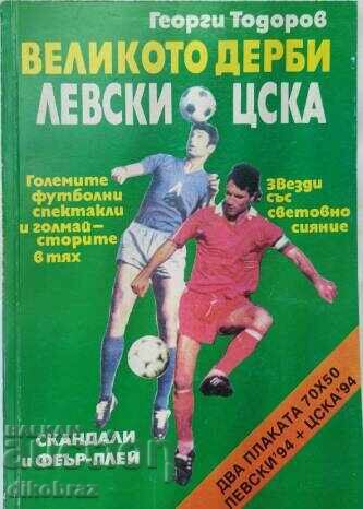 Великото дерби Левски-ЦСКА - Г. Тодоров / Двустранен плакат Великото дерби Левски-ЦСКА - Г. Тодоров / Двустранен плакат