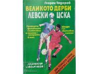 The Great Derby Levski-CSKA - G. Todorov / Double-sided poster