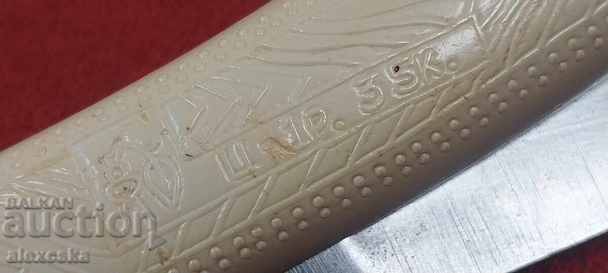 Μαχαίρι φρούτων - ΕΣΣΔ - 6