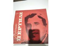 VCA 1549 Record Recital by Aureliano Pertile - Tenor