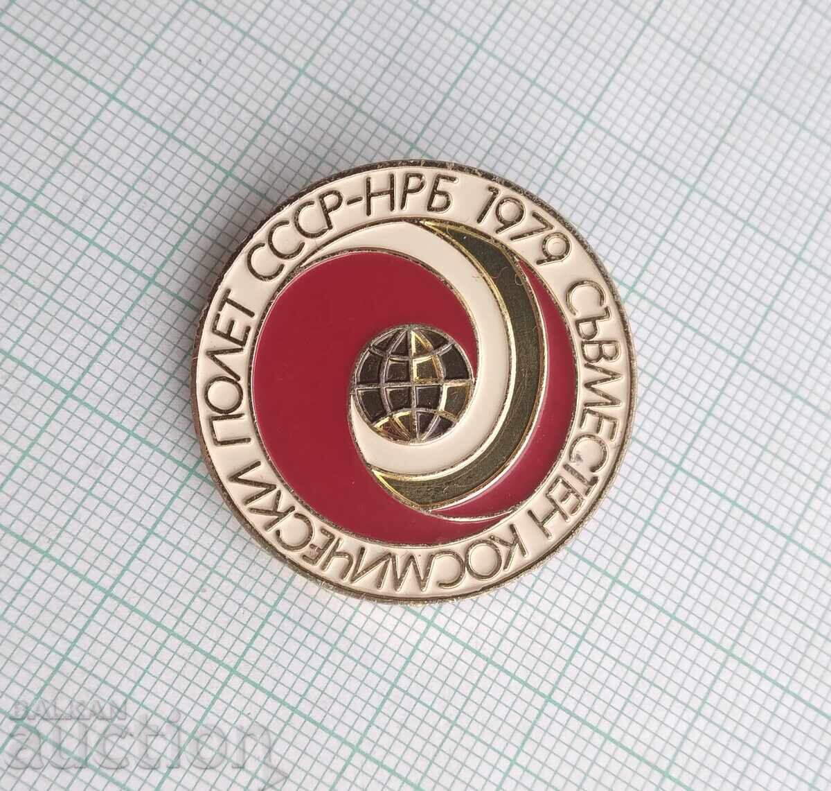 18802 First Joint Space Flight 1979 USSR-PRB with price 1.00 BGN | € 0.51 18802 First Joint Space Flight 1979 USSR-PRB with price 1.00 BGN | € 0.51