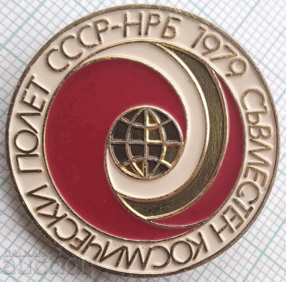 18802 First Joint Space Flight 1979 USSR-PRB 18802 First Joint Space Flight 1979 USSR-PRB