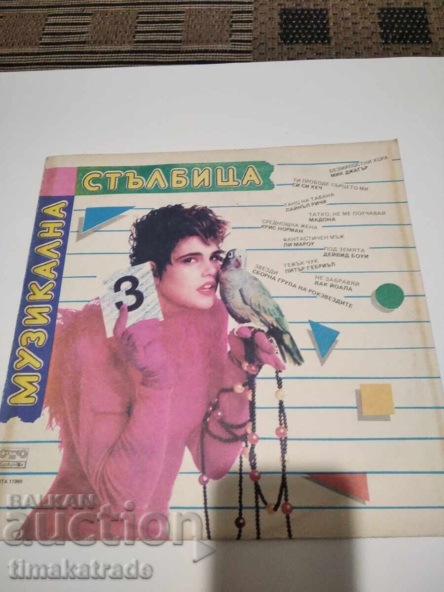 Πλάκα VTA 11990 Μουσική Σκάλα 3