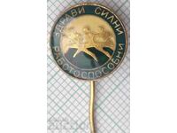 18806 Σήματα - Υγιείς, δυνατοί, εργατικοί