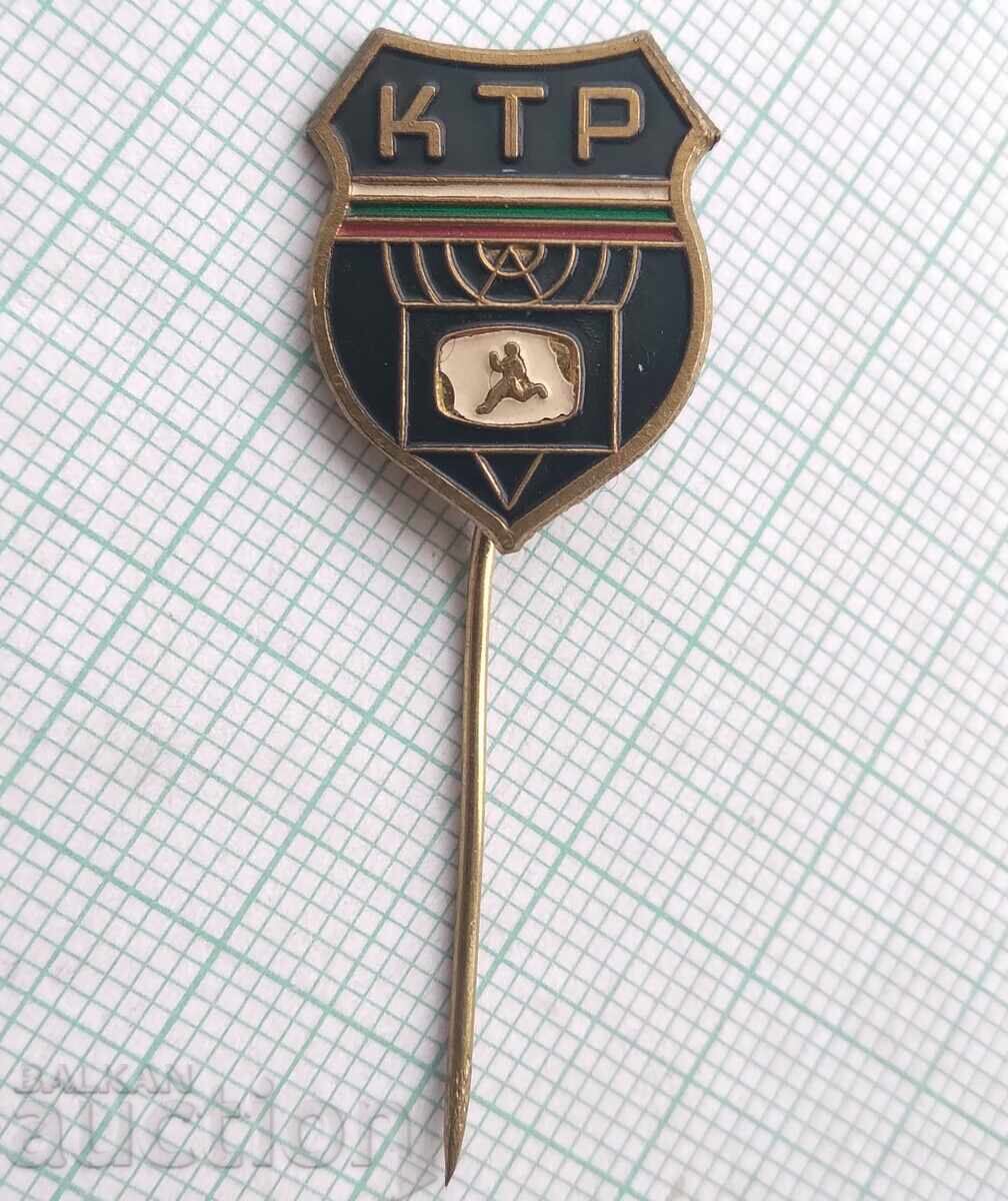 18808 Σήμα - ΚΤΡ Επιτροπή Τηλεόρασης και Ραδιοφώνου με τιμή 2.00 BGN | € 1.02