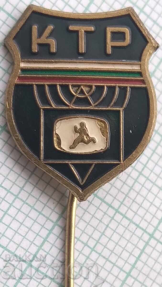 18808 Σήμα - ΚΤΡ Επιτροπή Τηλεόρασης και Ραδιοφώνου