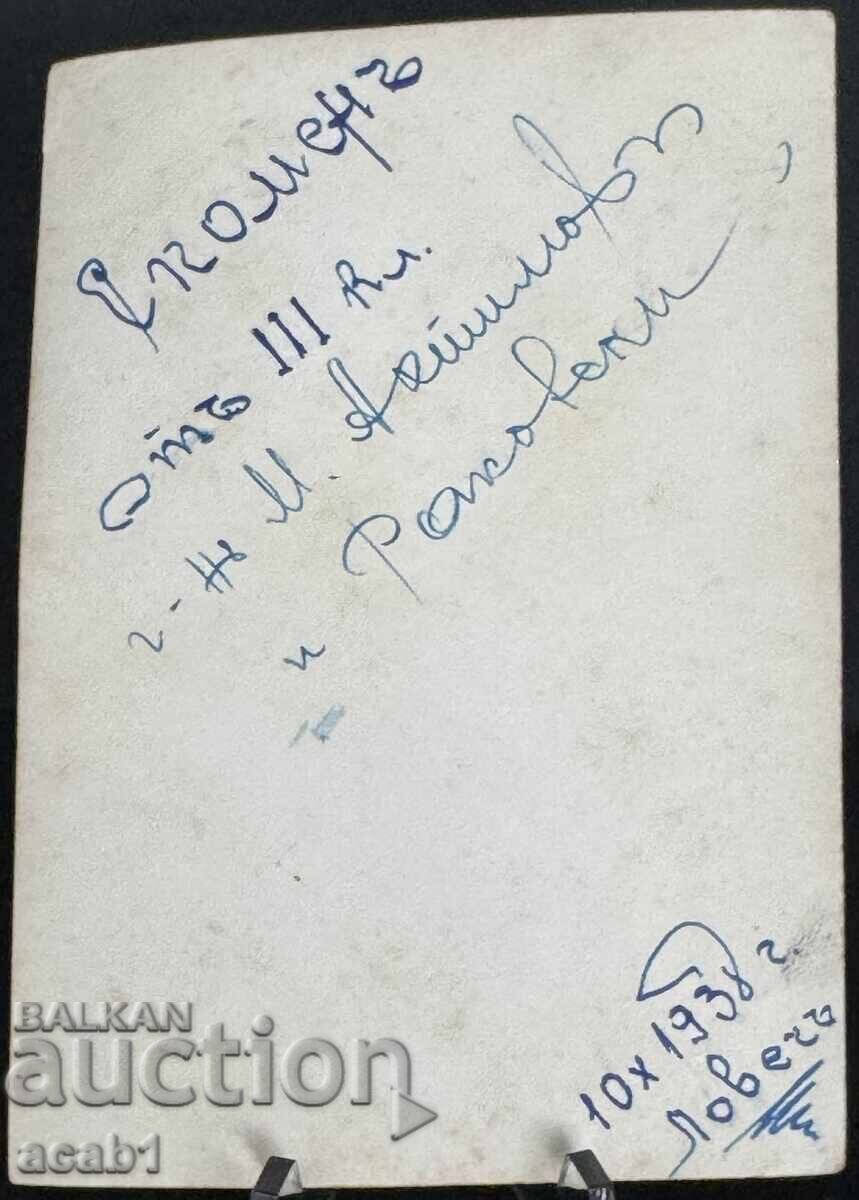 Аукцион Основно Училище “Васил Левски” Ловеч 1938 година и Директора