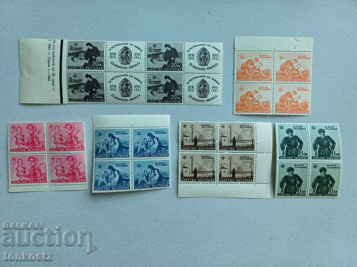 Για τους πληγέντες από τους πολέμους του 1942