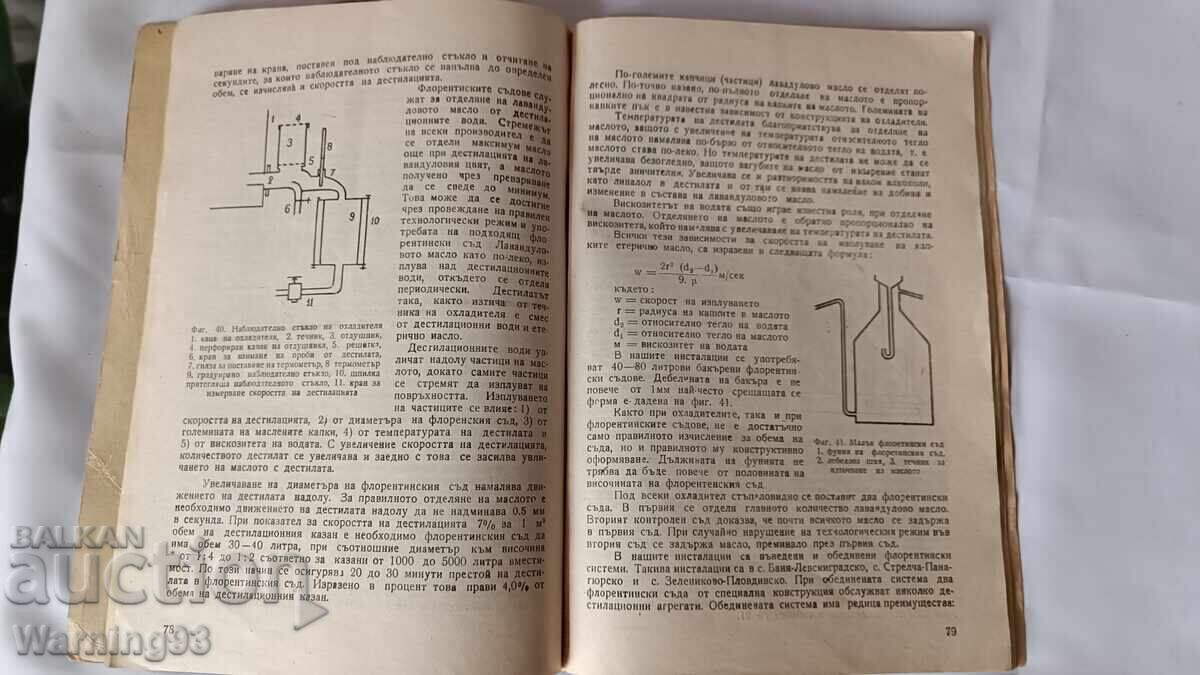Book LAVANDULA and Production of Lavender Oil in Bulgaria with price € 7.00 | 13.69 BGN Book LAVANDULA and Production of Lavender Oil in Bulgaria with price € 7.00 | 13.69 BGN