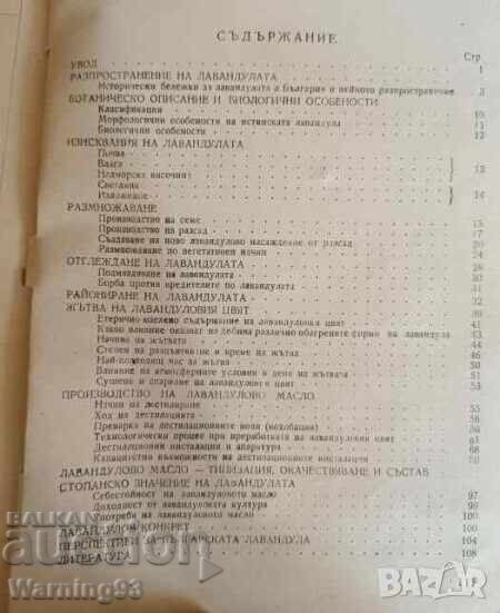 Παράδοση Βιβλίο ΛΑΒΑΝΤΟΥΛΑ και παραγωγή ελαίου λεβάντας στη Βουλγαρία