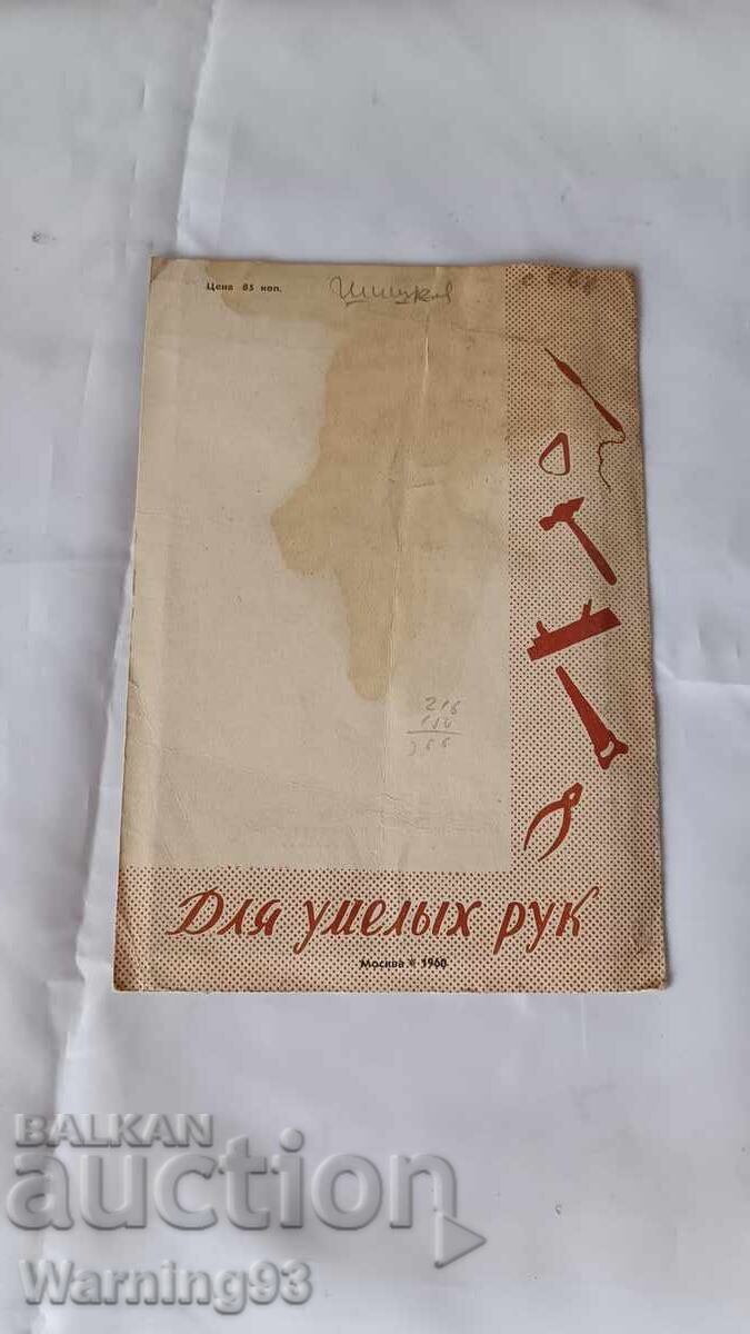 Licitație Carte pentru fabricarea unui strung improvizat - Samodel’nыĭ stanok Licitație Carte pentru fabricarea unui strung improvizat - Samodel’nыĭ stanok