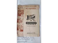 Book for making a homemade lathe - Homemade lathe