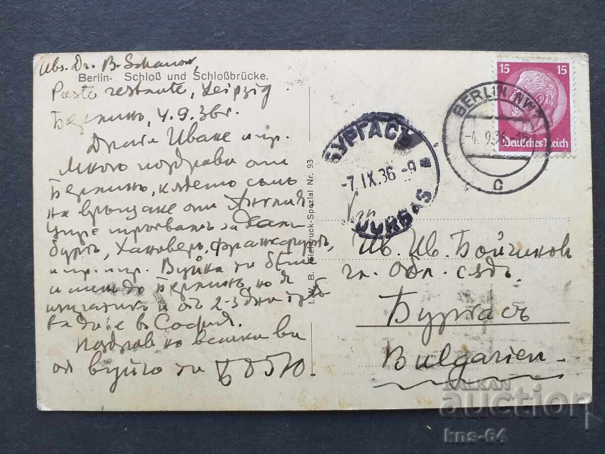 Car A car with price 2.30 BGN | € 1.18