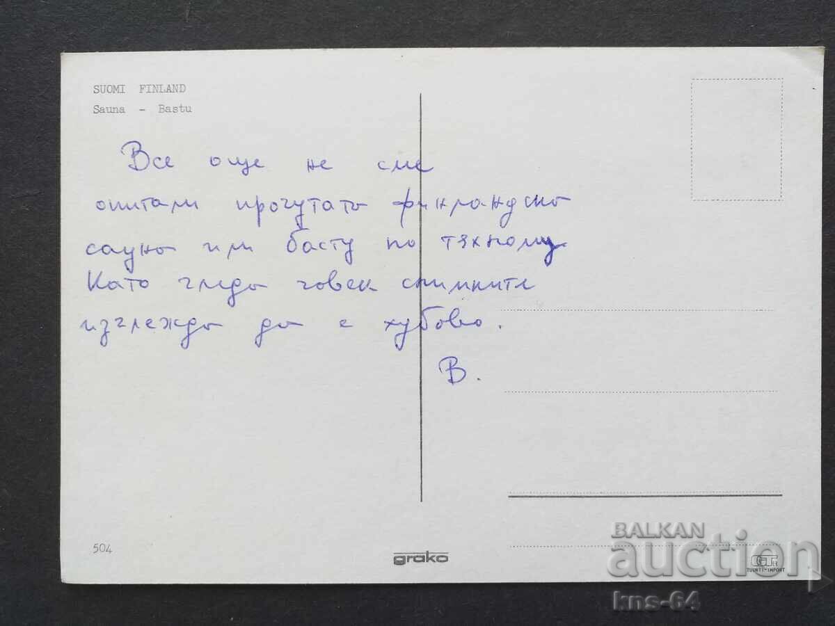 Finland Sauna with price 0.90 BGN | € 0.46