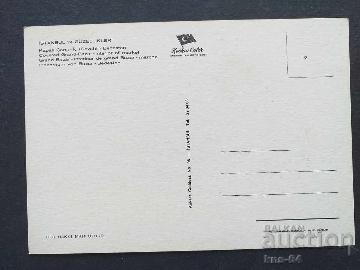 Turkey with price 0.85 BGN | € 0.43