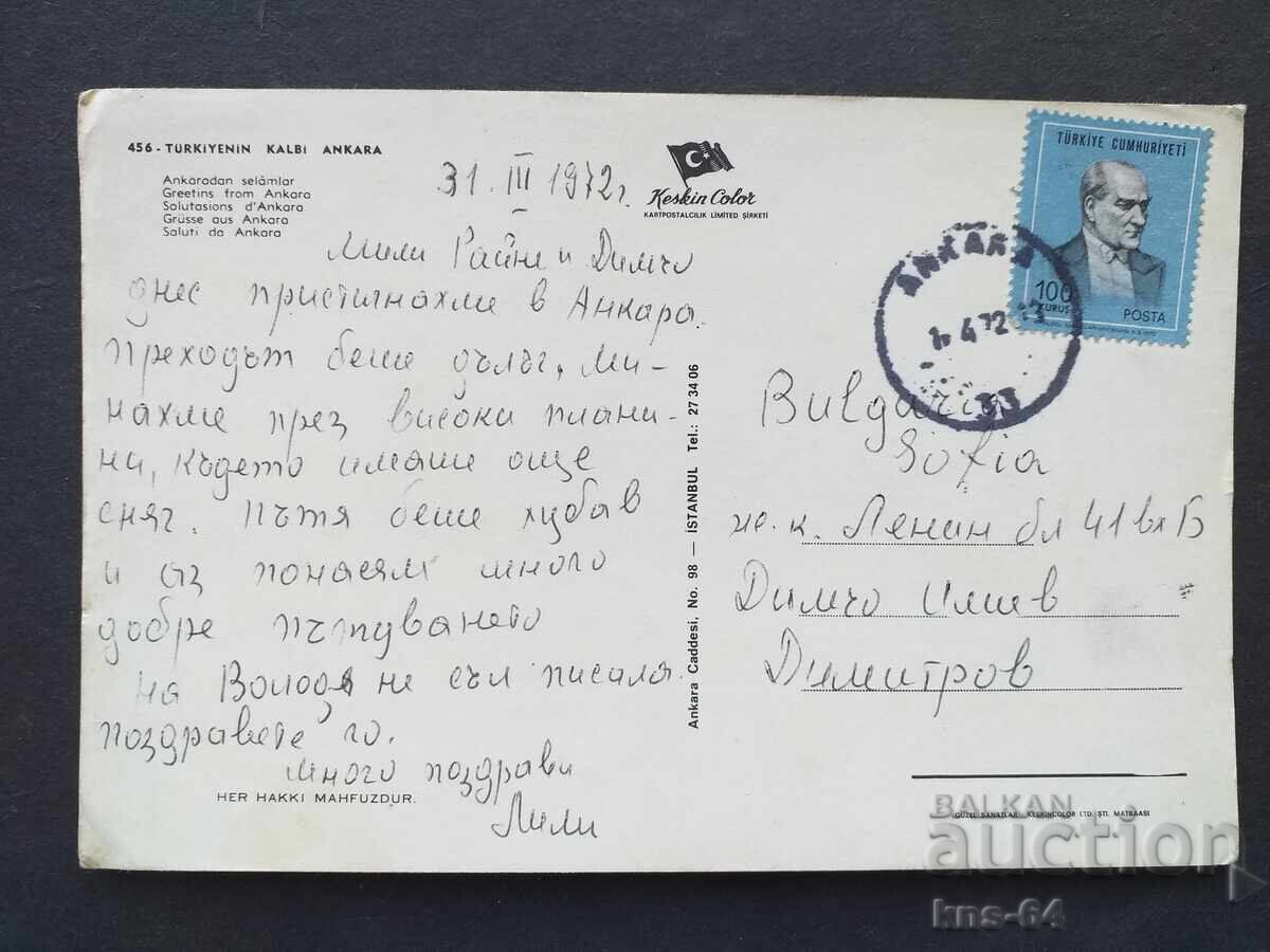 Turkey with price 1.20 BGN | € 0.61 Turkey with price 1.20 BGN | € 0.61