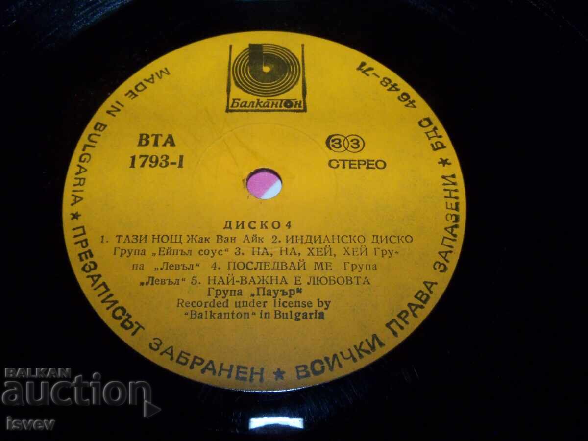 Auction Disco 4, album with disco tracks from 1980 Auction Disco 4, album with disco tracks from 1980