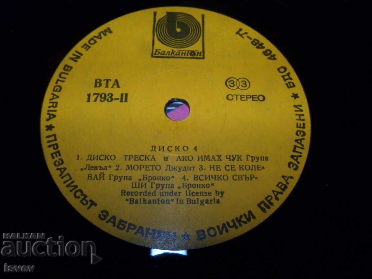 Delivery of Disco 4, album with disco tracks from 1980 Delivery of Disco 4, album with disco tracks from 1980