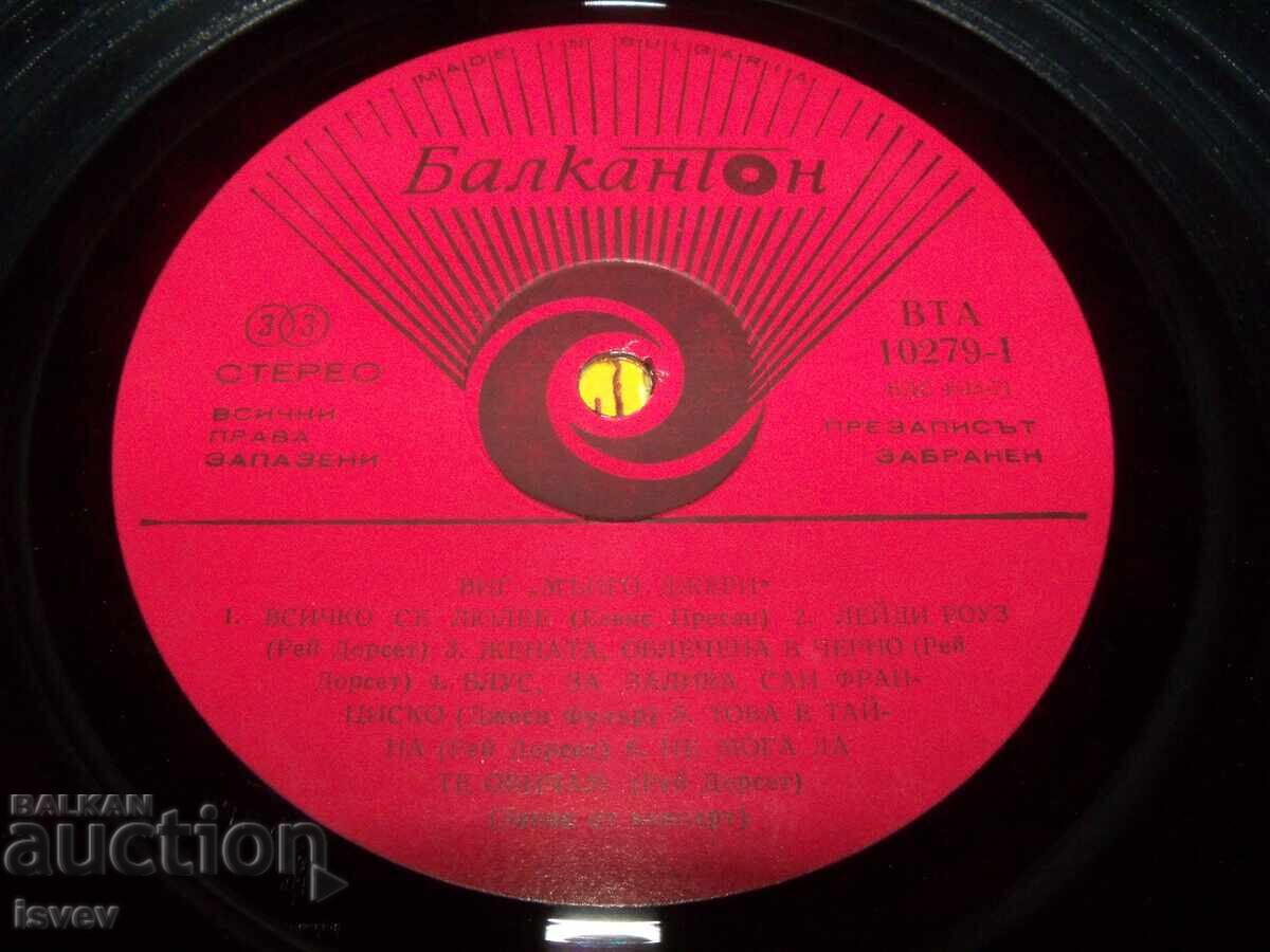 Auction  Mungo Jerry* & Ray Dorset* – Golden Orpheus, 1978